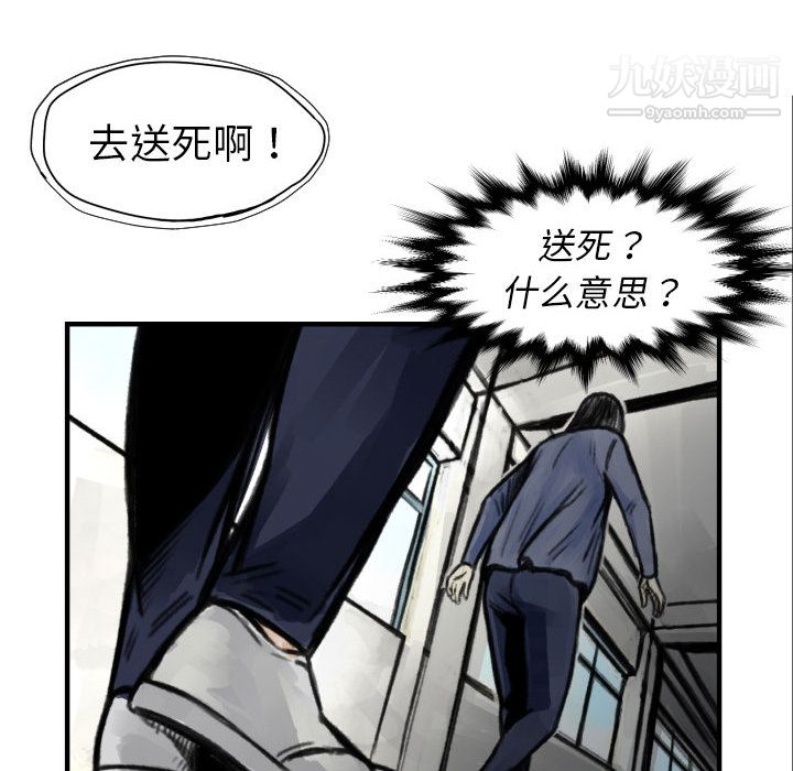 TWOMEN~共存第5话