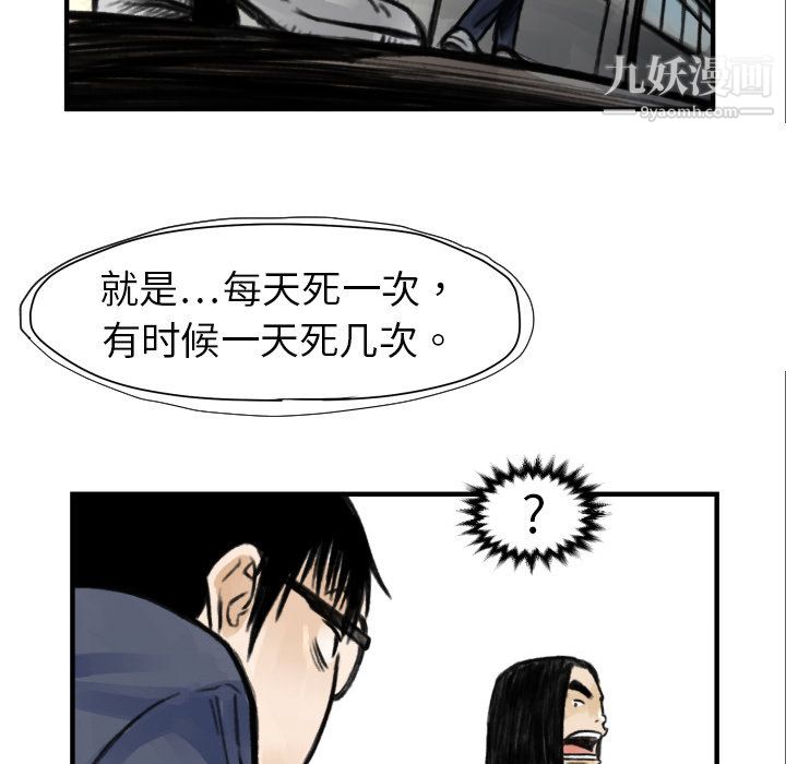 TWOMEN~共存第5话