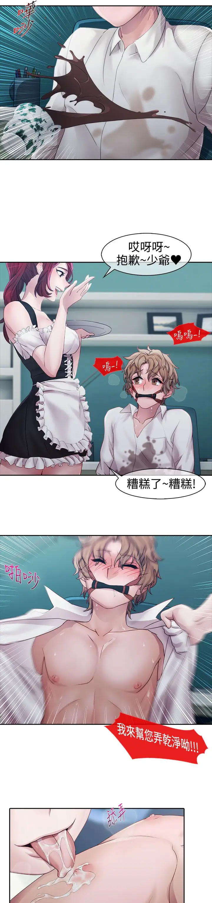 淑女花苑&lt第3季&gt第11话