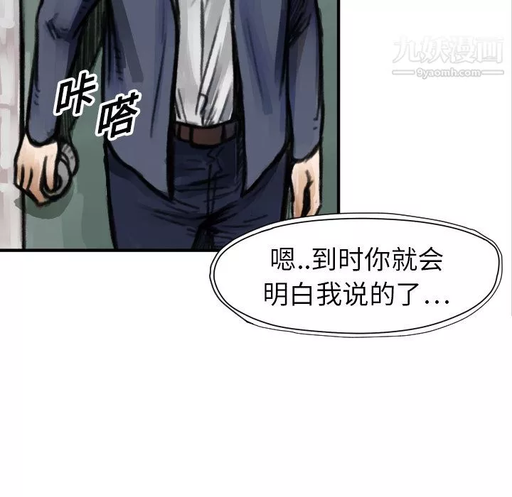 TWOMEN~共存第5話