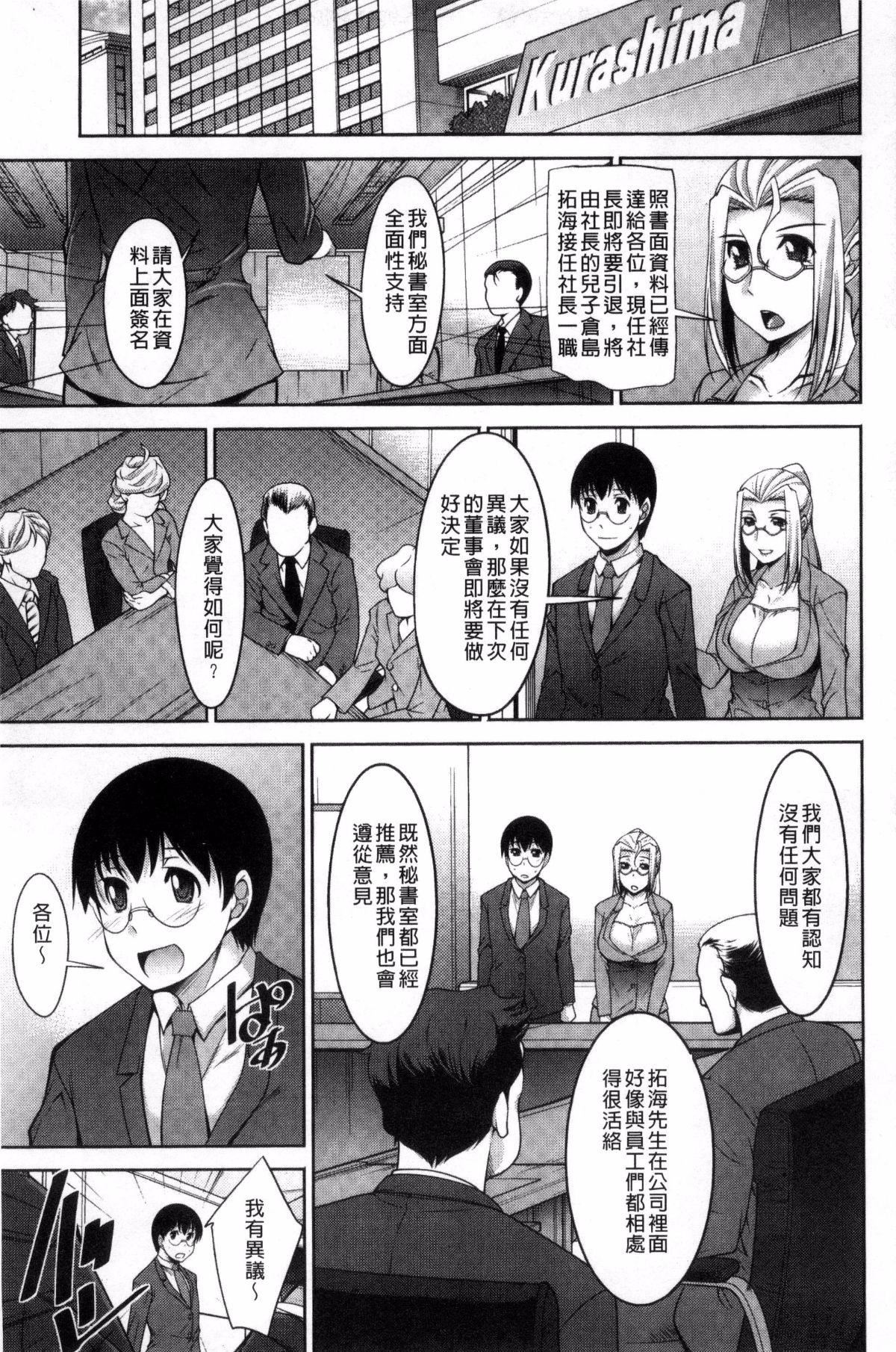 [zen9]人妻秘书室[zen9]人妻秘书室