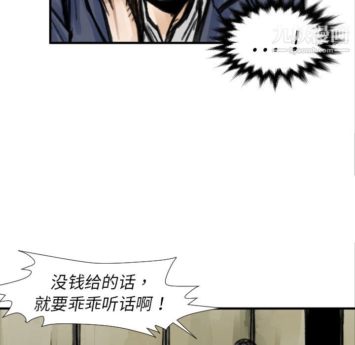 TWOMEN~共存第5话