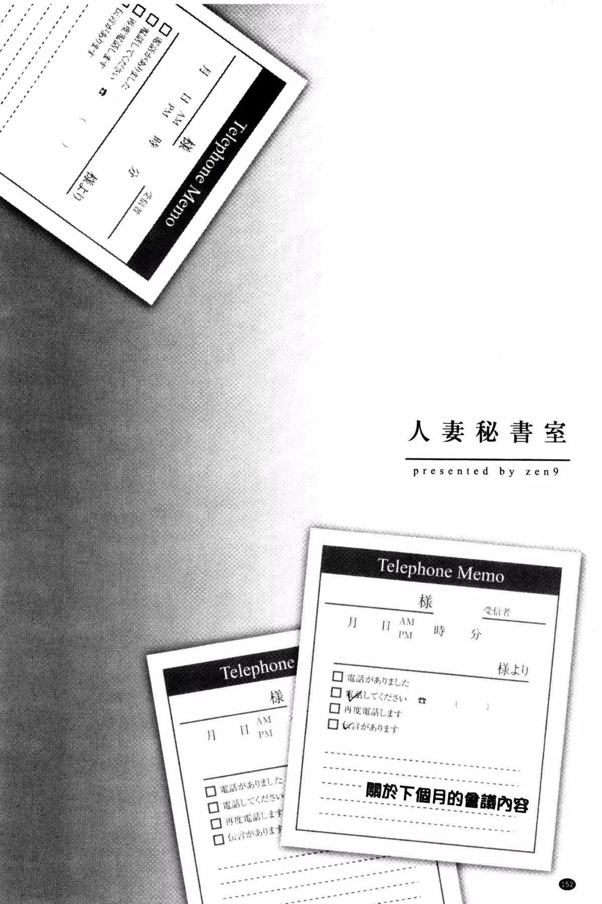 [zen9]人妻秘書室[zen9]人妻秘書室
