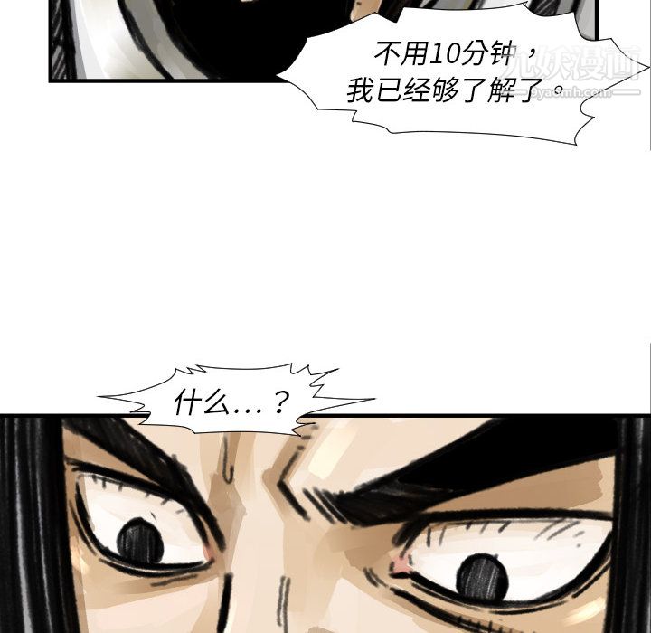 TWOMEN~共存第5话
