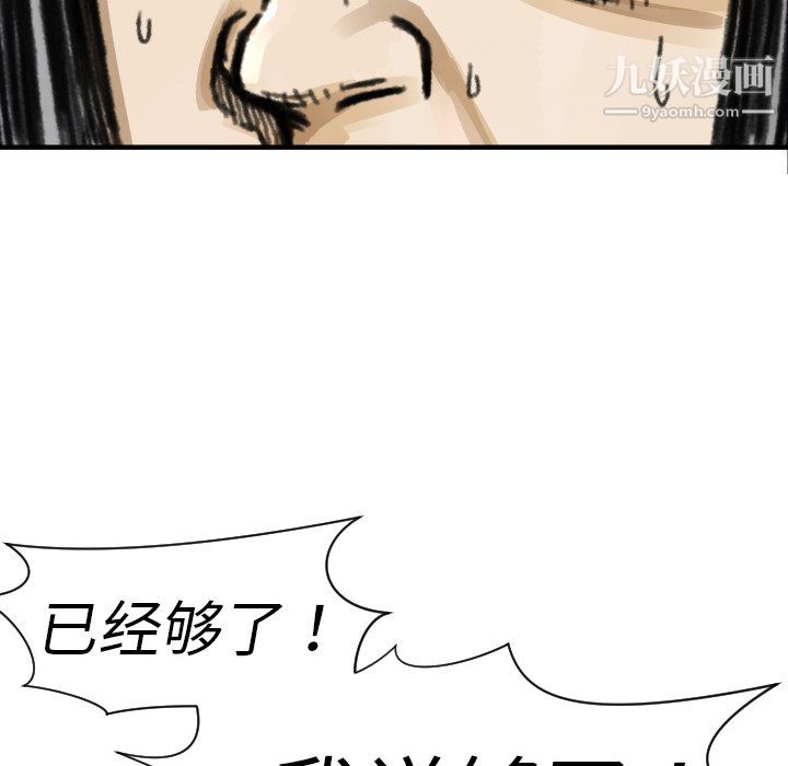 TWOMEN~共存第5话