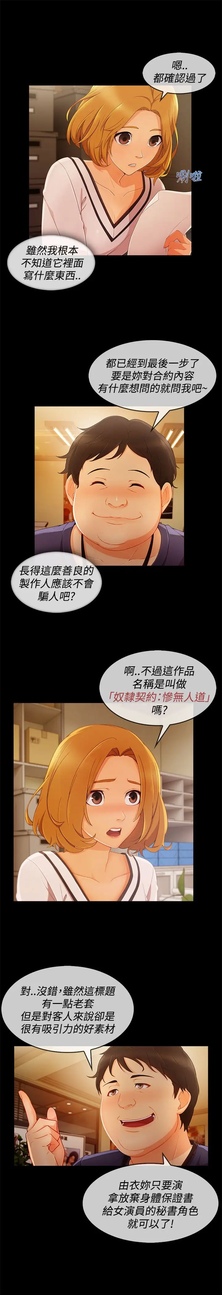 淑女花苑&lt第3季&gt第11话