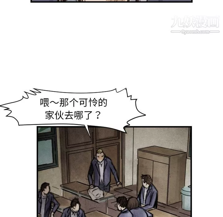 TWOMEN~共存第6話