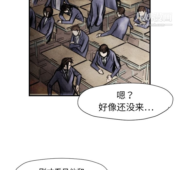 TWOMEN~共存第6话