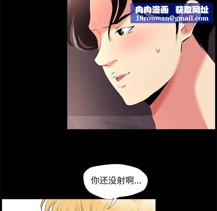 OL蜜巢第23话