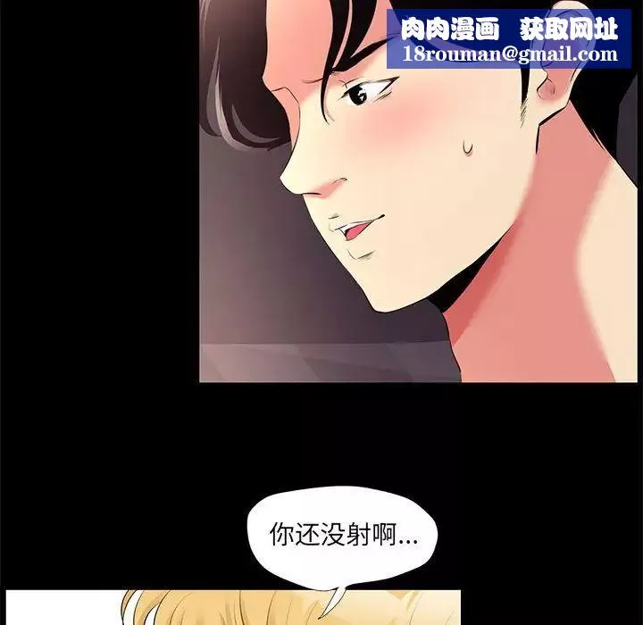 OL蜜巢第23话
