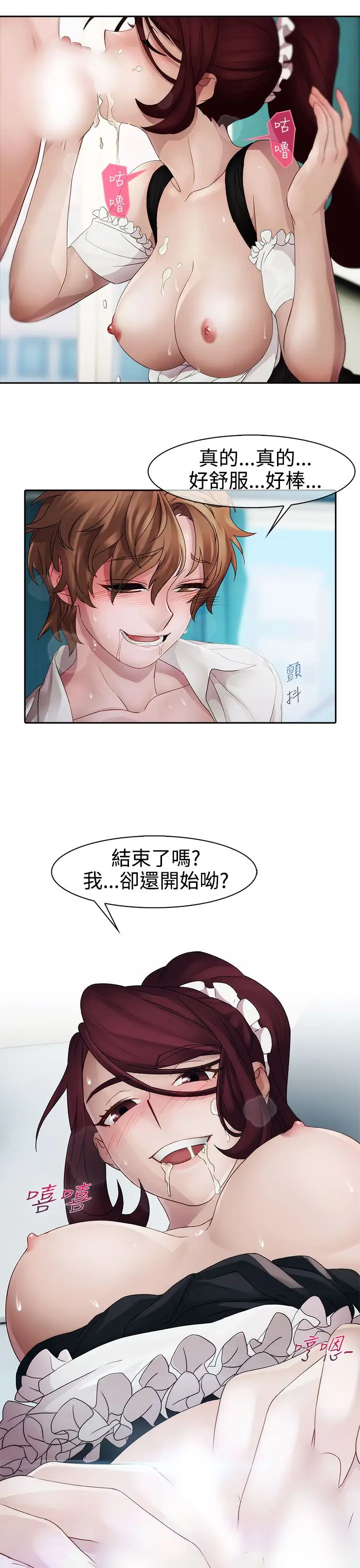 淑女花苑&lt第3季&gt第11话