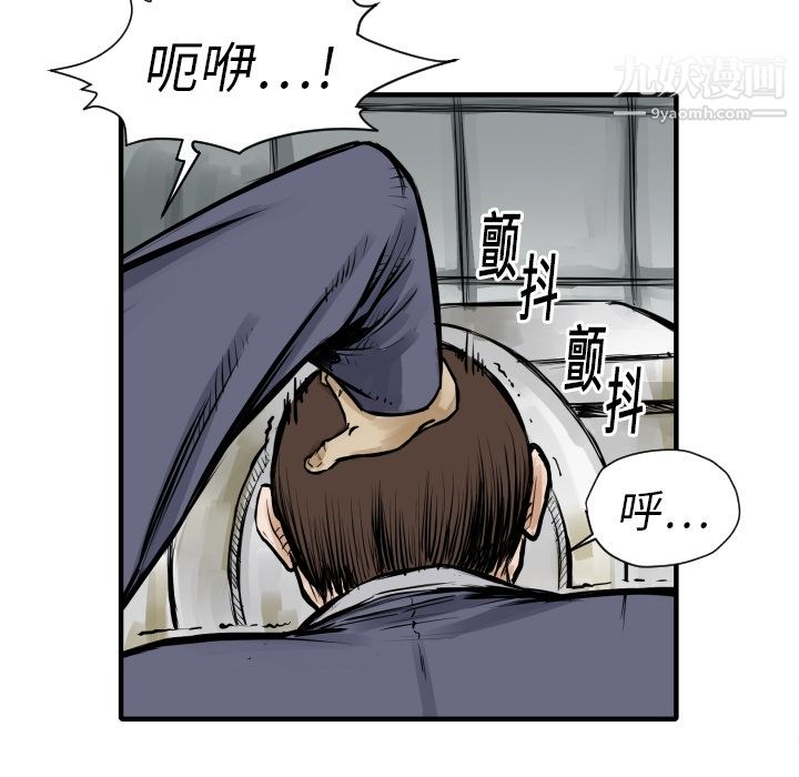 TWOMEN~共存第6话