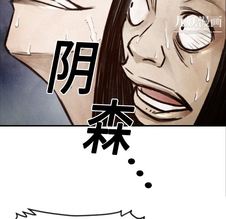 TWOMEN~共存第6话