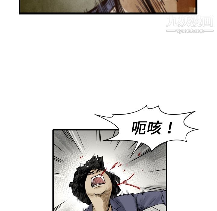 TWOMEN~共存第6話