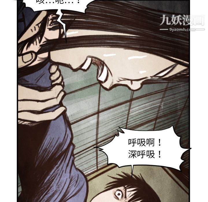 TWOMEN~共存第6话