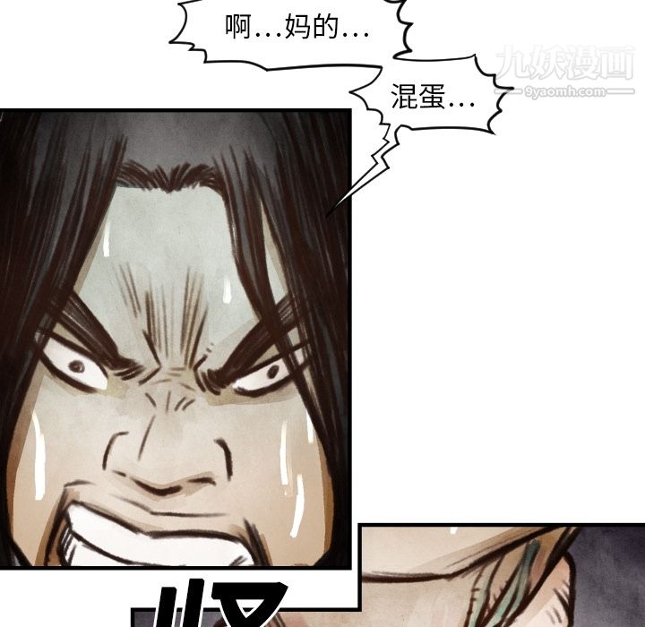 TWOMEN~共存第6话