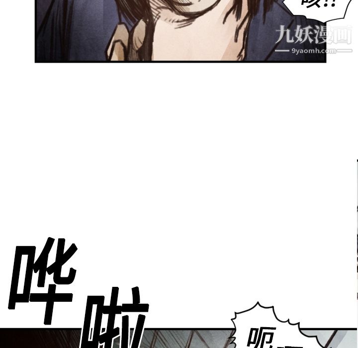 TWOMEN~共存第6話