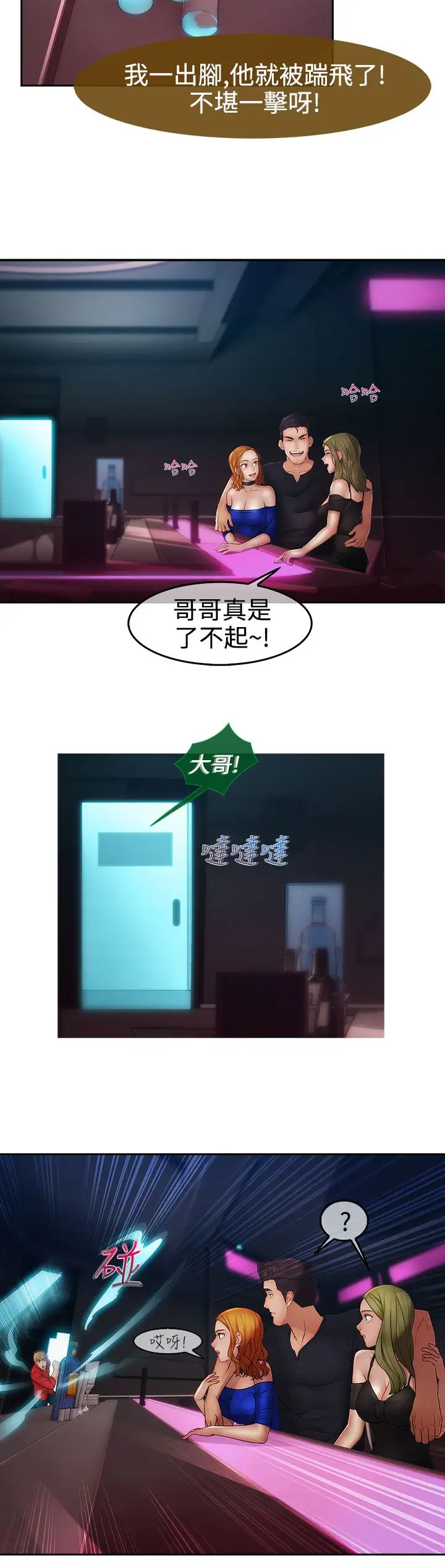 淑女花苑&lt第3季&gt第11话
