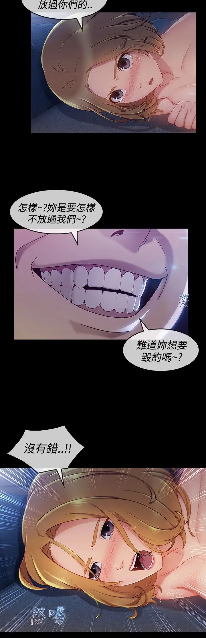 淑女花苑<第3季>第11话