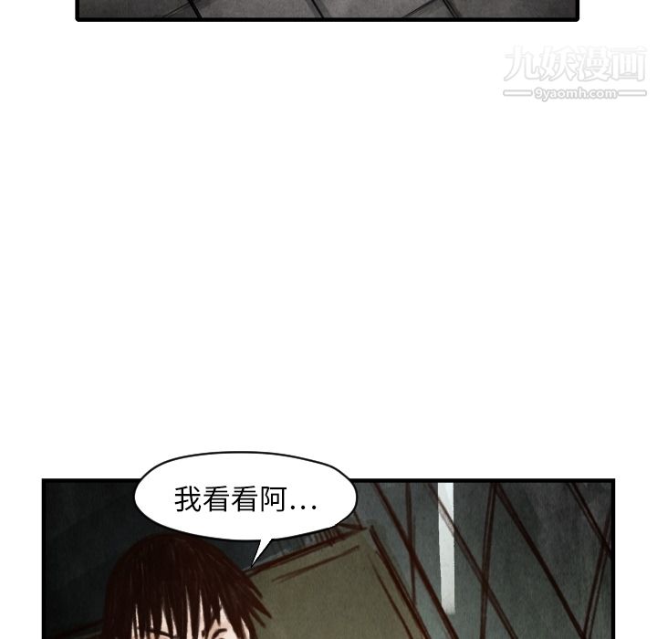 TWOMEN~共存第6话