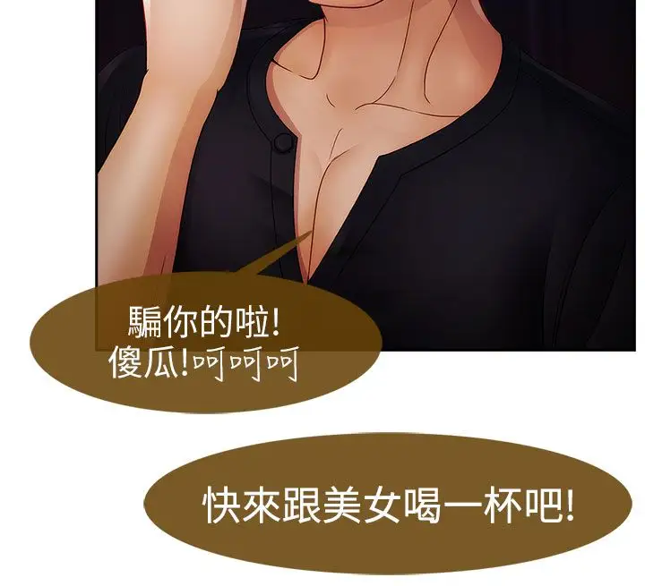 淑女花苑<第3季>第11话