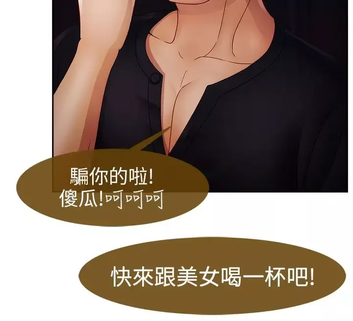 淑女花苑<第3季>第11话