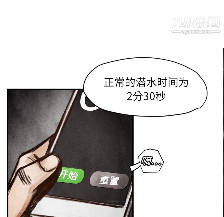 TWOMEN~共存第6话