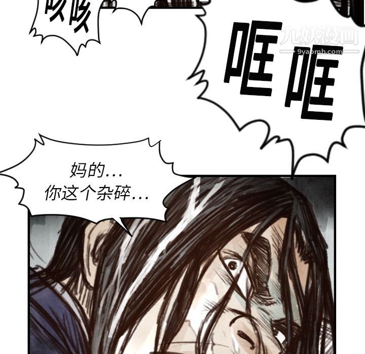 TWOMEN~共存第6话