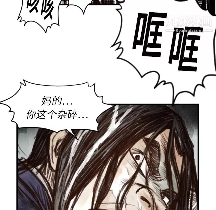 TWOMEN~共存第6話