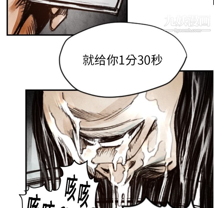 TWOMEN~共存第6话