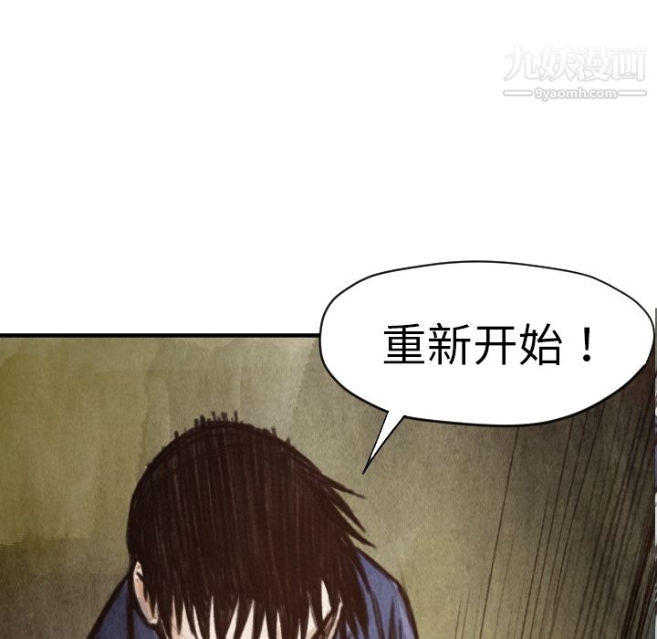 TWOMEN~共存第6話
