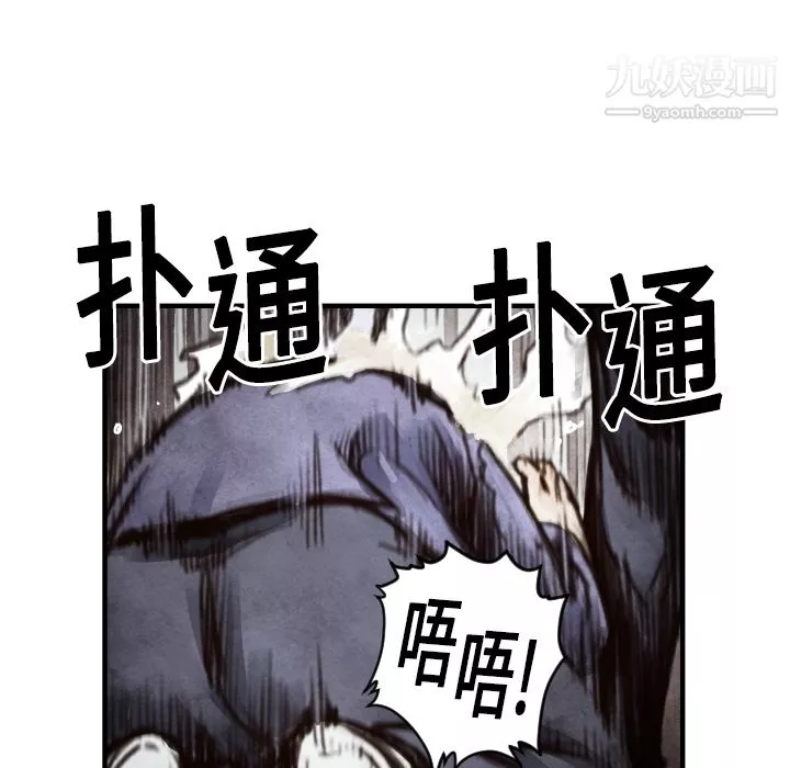 TWOMEN~共存第6話