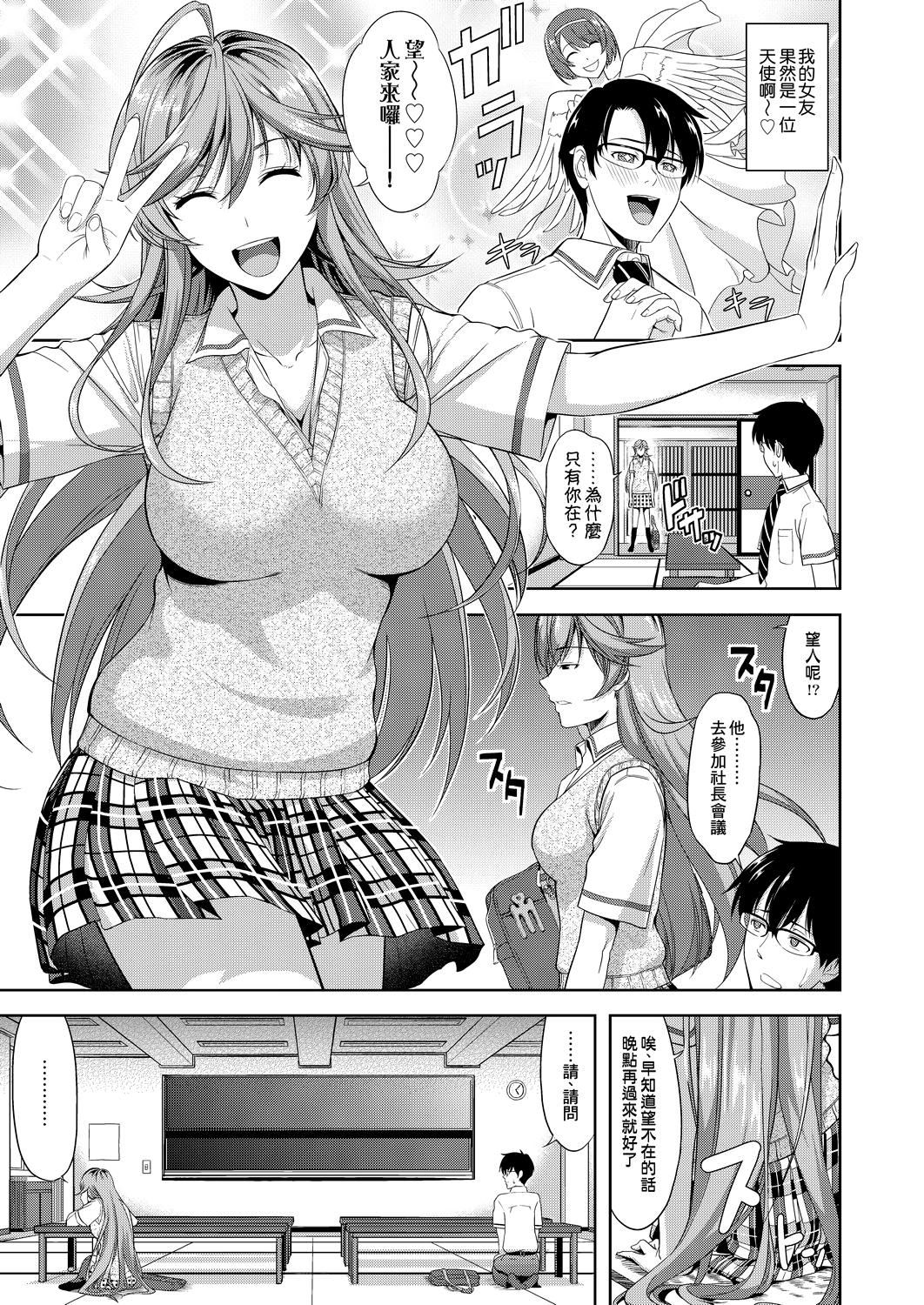 [たかのゆき]みんな発情期![中国翻訳][DL版][たかのゆき]みんな発情期![中国翻訳][DL版]