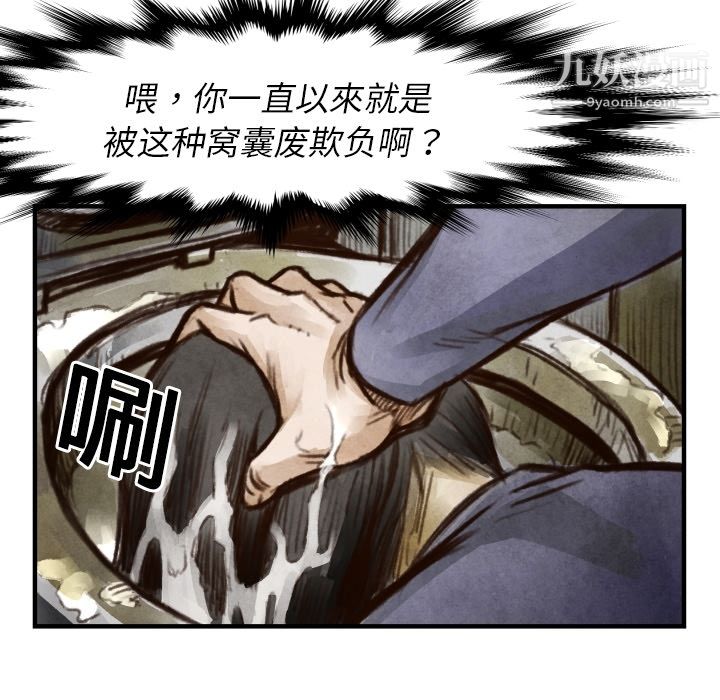 TWOMEN~共存第6话