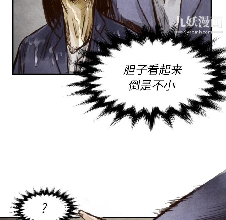 TWOMEN~共存第6话