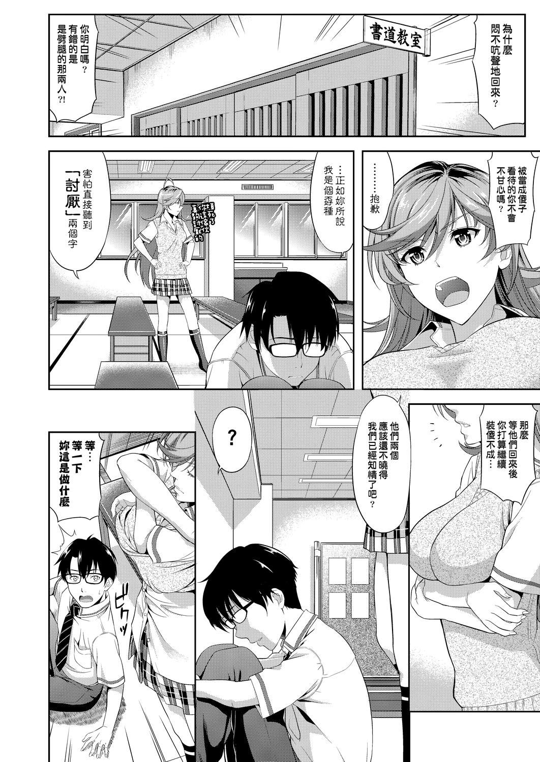 [たかのゆき]みんな発情期![中国翻訳][DL版][たかのゆき]みんな発情期![中国翻訳][DL版]