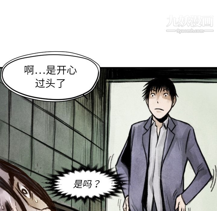 TWOMEN~共存第6话