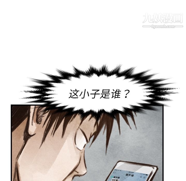 TWOMEN~共存第6话