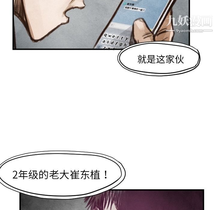 TWOMEN~共存第6話