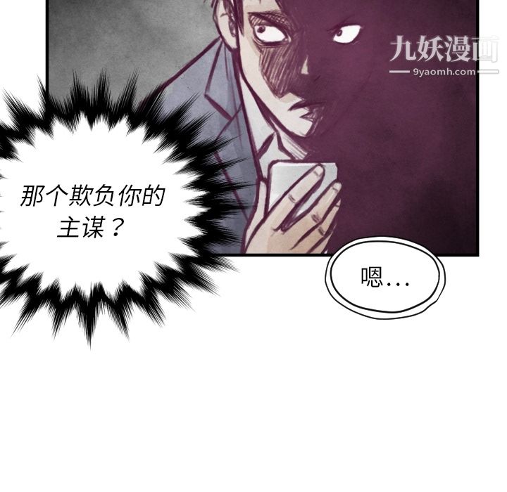TWOMEN~共存第6話
