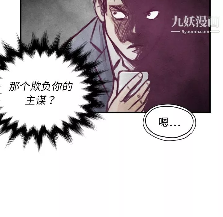 TWOMEN~共存第6話