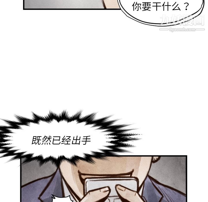 TWOMEN~共存第6話