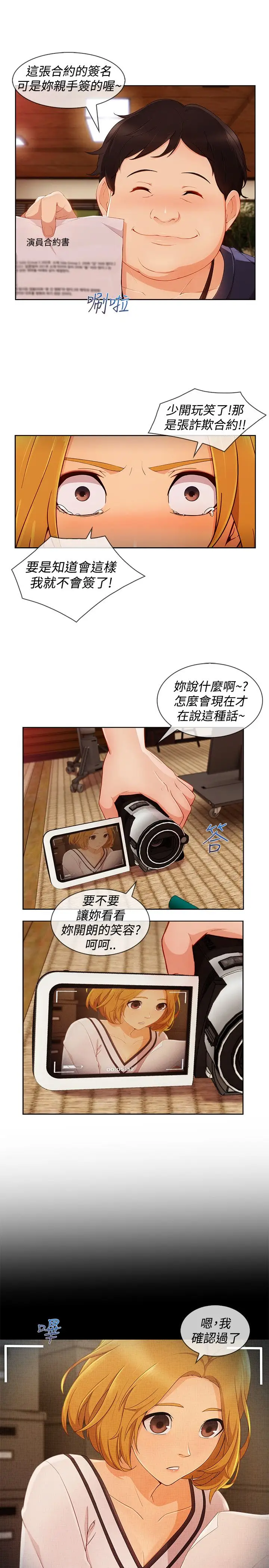 淑女花苑<第3季>第12话
