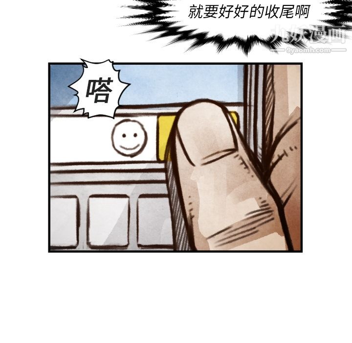 TWOMEN~共存第6话