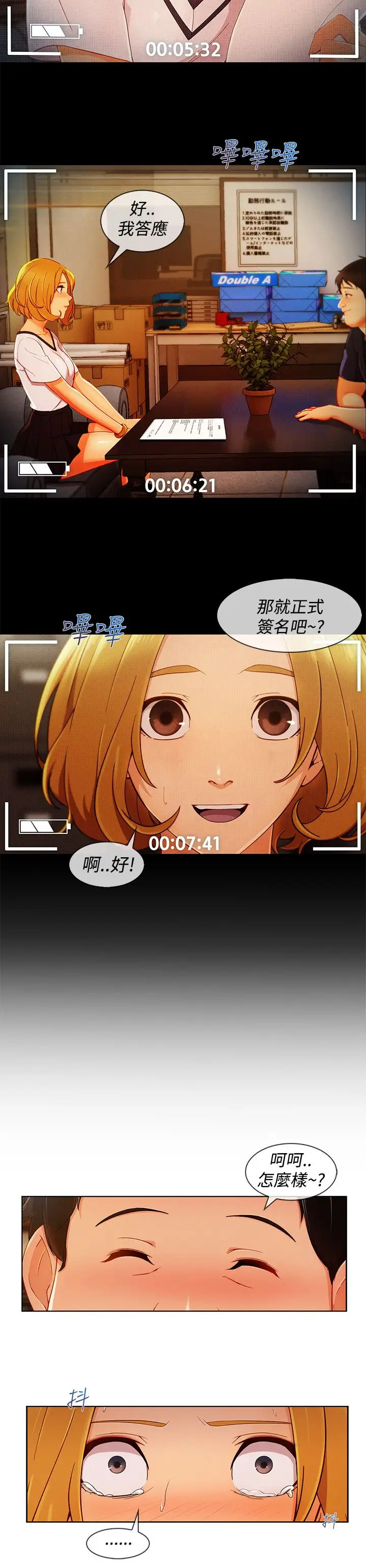 淑女花苑&lt第3季&gt第12话