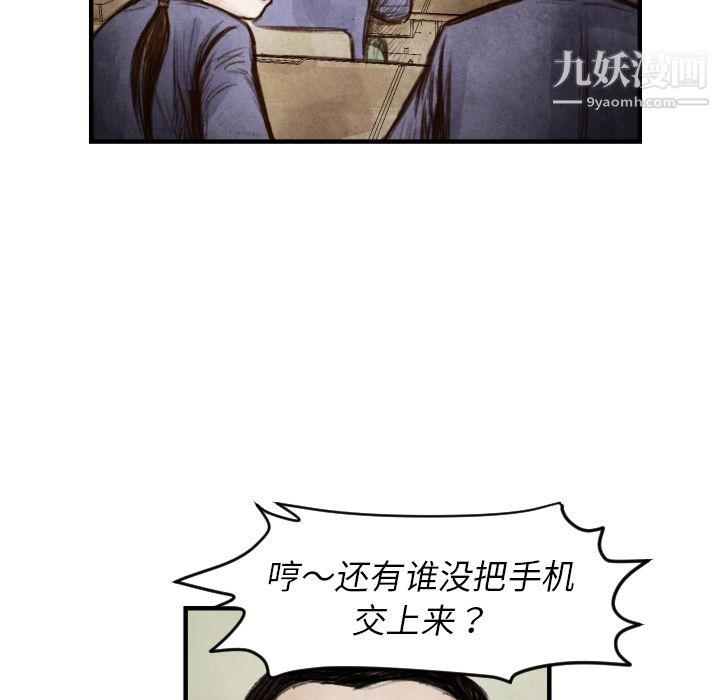TWOMEN~共存第6话