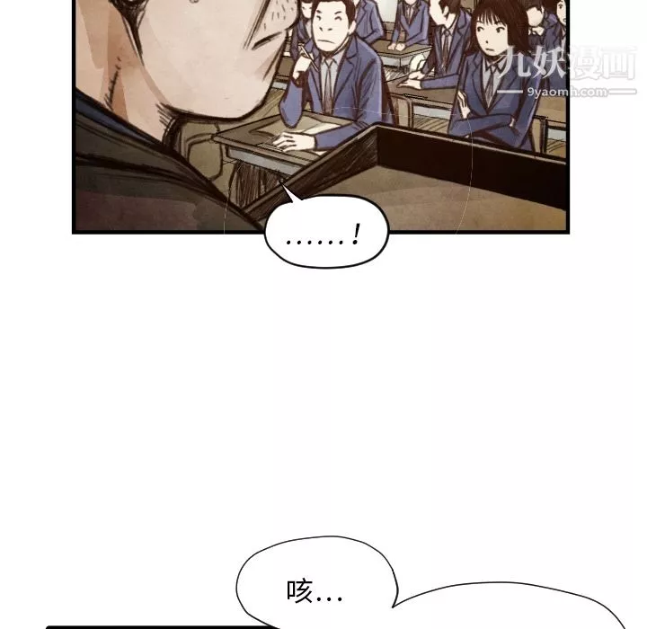 TWOMEN~共存第6話