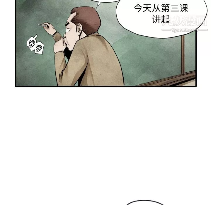 TWOMEN~共存第6話