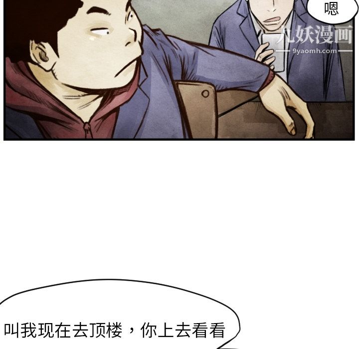 TWOMEN~共存第6话