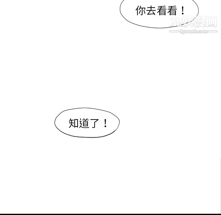 TWOMEN~共存第6话